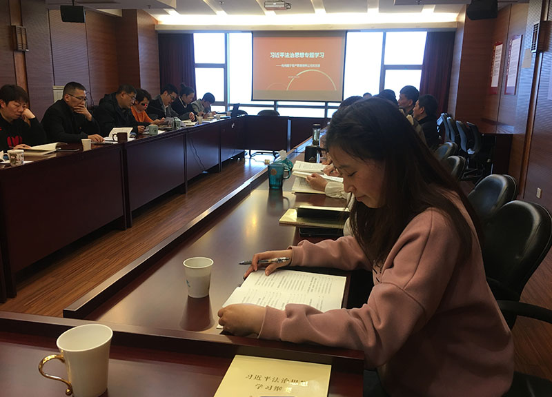 习近平法治思想专题学习.jpg